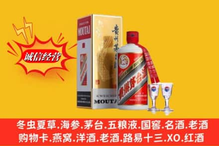 呼伦贝尔市高价上门回收茅台酒