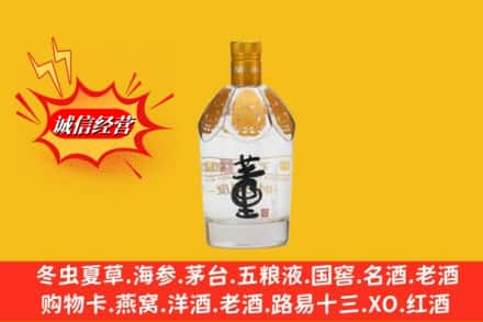 呼伦贝尔市回收老董酒